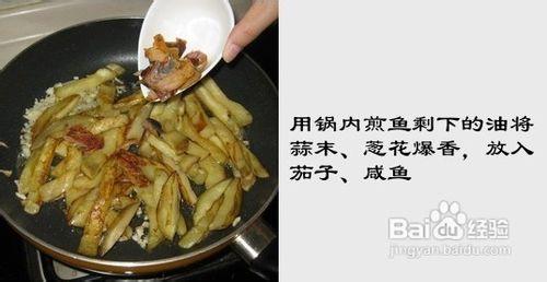 絕對飯遭殃的粵式美味……茄子鹹魚煲