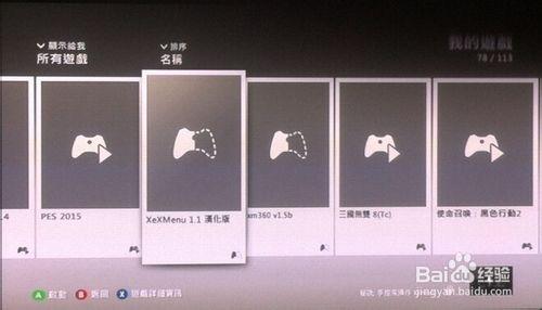 xbox如何拷貝U盤上內容