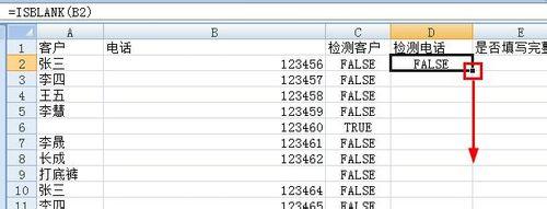 excel怎樣快速刪除不完整資料