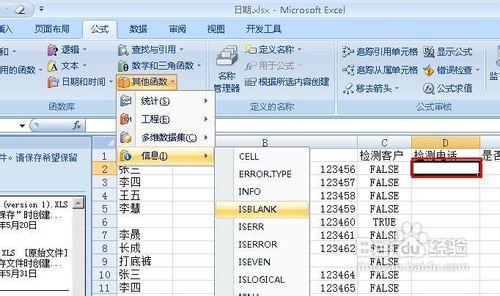 excel怎樣快速刪除不完整資料