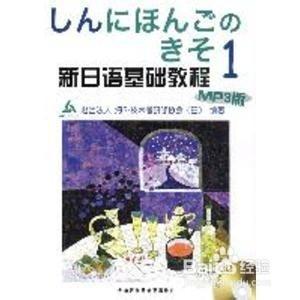 日語學習經驗大全：[7]如何選擇合適日語教材