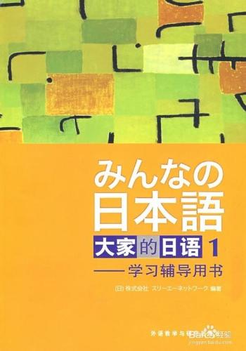 日語學習經驗大全：[7]如何選擇合適日語教材