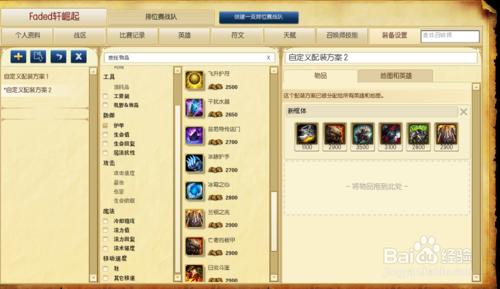 LOL6.19版本克烈如何出裝加點