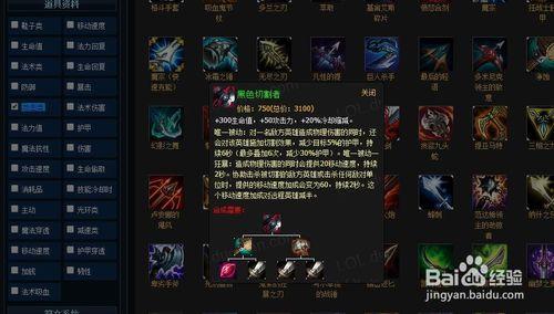 LOL6.19版本克烈如何出裝加點