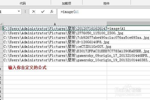 Excle批量匯入圖片：[1]自定義函式+html程式碼