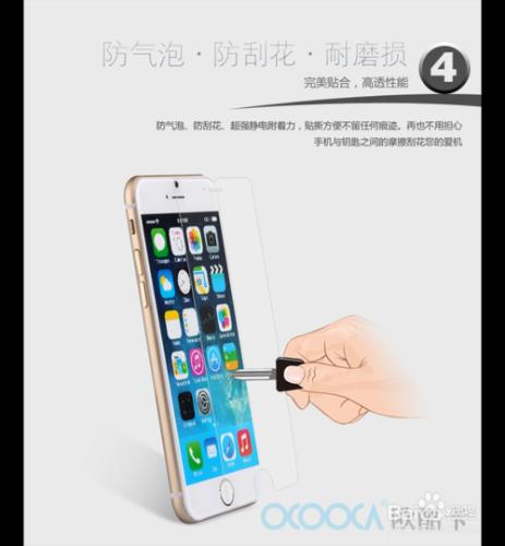 歐酷卡iPhone6貼膜方法 簡單便捷