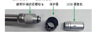 施羅德工業內窺鏡P50A-線纜和機頭連結方法