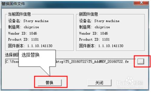 原道小童貓T5早教故事機系統升級教程