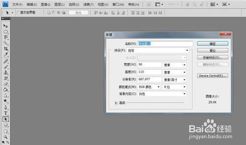 利用ps軟體製作藝術性圖片