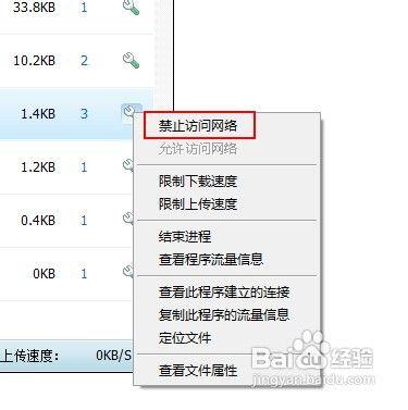 怎樣提升Windows的上網速度