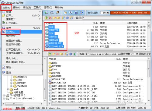 如何製作虛擬光碟