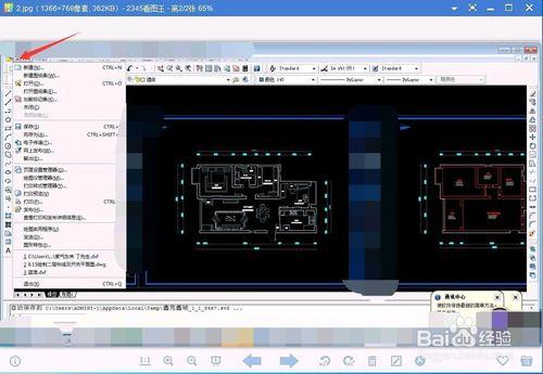 如何去除autocad2007列印圖紙四邊教育產品製作