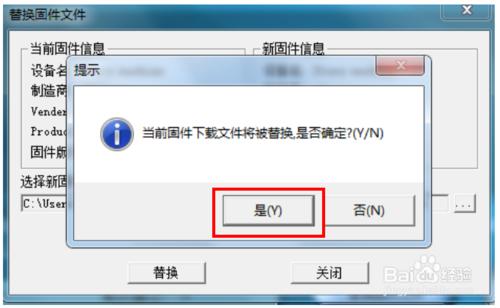 原道小童貓T5早教故事機系統升級教程