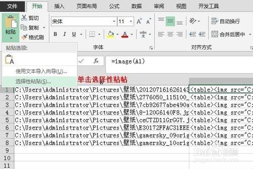 Excle批量匯入圖片：[1]自定義函式+html程式碼