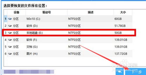 電腦硬碟格式化後怎麼還原回來？