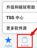 訪問系統檔案--IOS7.1.2越獄後必裝補丁afc2圖文