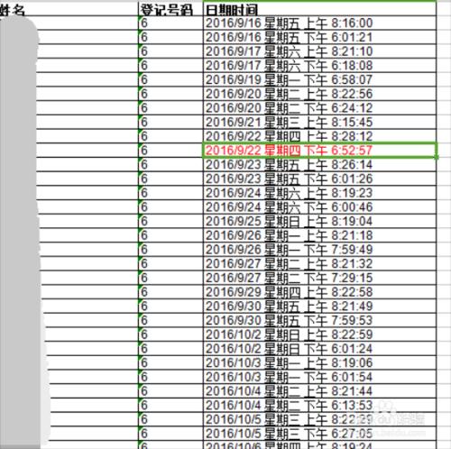 中控指紋考勤機的使用方法