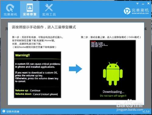 手機變磚後怎麼救磚？完美刷機通用教程