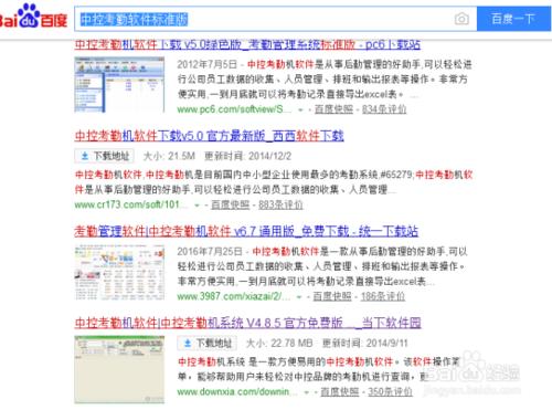 中控指紋考勤機的使用方法