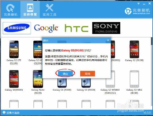 手機變磚後怎麼救磚？完美刷機通用教程