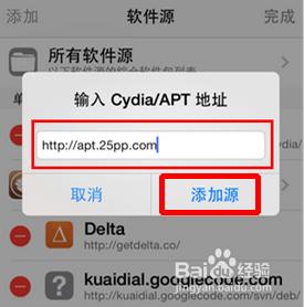 訪問系統檔案--IOS7.1.2越獄後必裝補丁afc2圖文