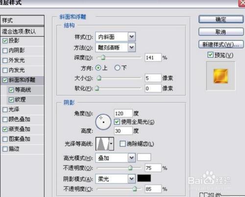 怎樣用ps設計一個金屬質感的徽章