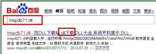 系統提示缺少***.dll 檔案怎麼辦？