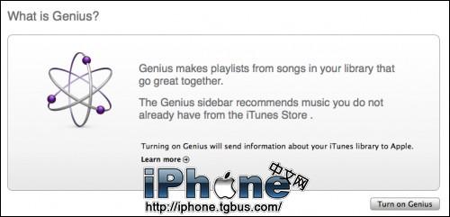 怎樣使用iTunes新功能：Genius(天才)