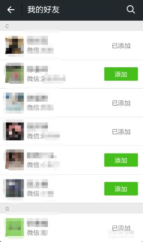 怎麼查詢微信朋友圈裡的新朋友？