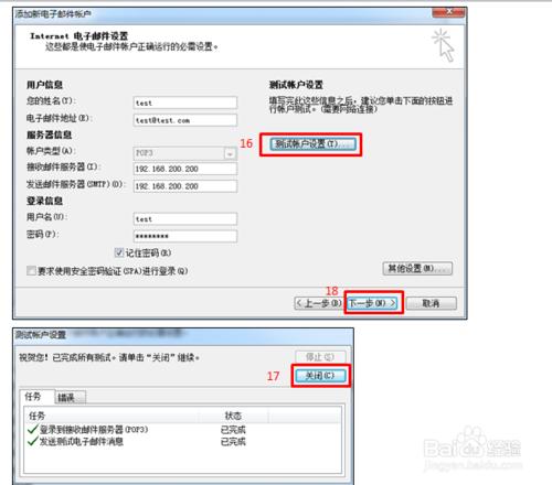 如何設定outlook郵箱