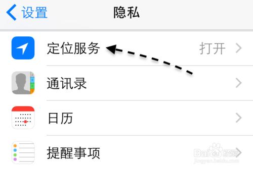 蘋果iPhone6手機常去地點怎麼關閉