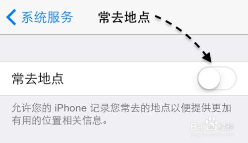 蘋果iPhone6手機常去地點怎麼關閉