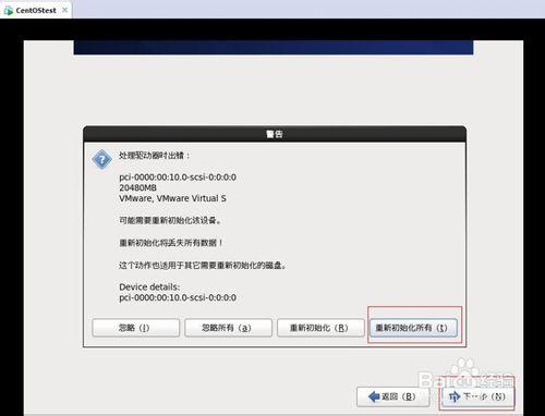 玩轉linux系統--linux安裝過程