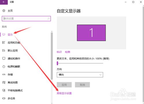 膝上型電腦安裝win10無法修改螢幕解析度怎麼辦