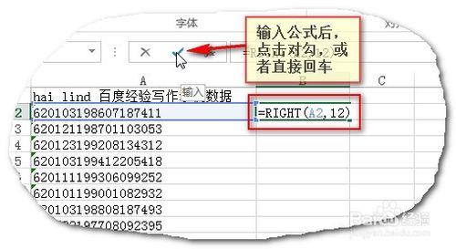 Excle中如何通過身份證號獲得出生年月？