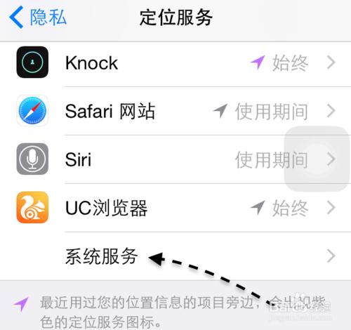 蘋果iPhone6手機常去地點怎麼關閉