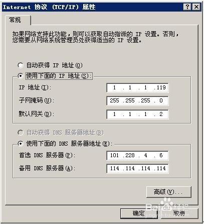 實現內網所有電腦訪問金保網的設定要點