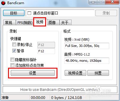 錄製視訊時怎樣新增水印