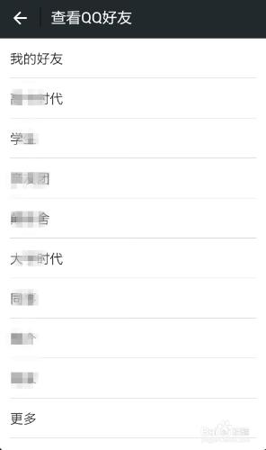 怎麼查詢微信朋友圈裡的新朋友？