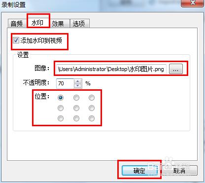 錄製視訊時怎樣新增水印