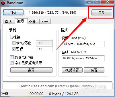 錄製視訊時怎樣新增水印