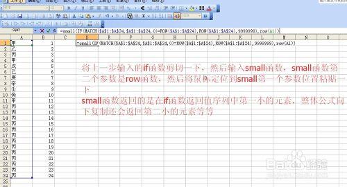 Excel提取兩列中不重複（唯一）值之陣列公式法