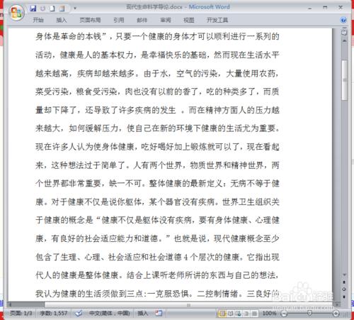 word列印技巧：[3]除去列印中的附加資訊