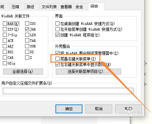 如何在右鍵中新增winRAR壓縮軟體功能