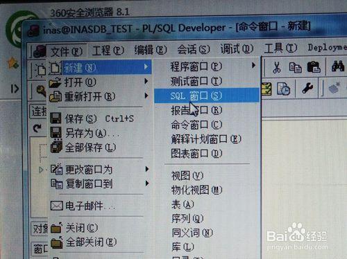 PL/SQL Developer如何查看錶結構