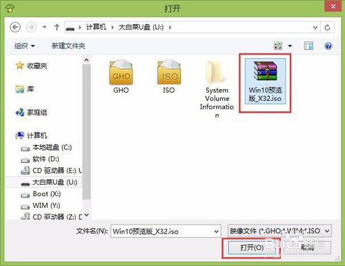 戴爾筆記本裝win10