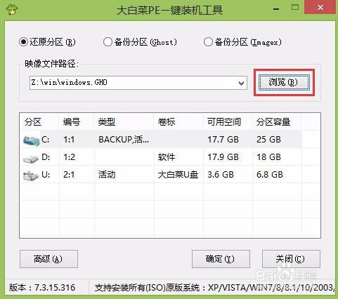 戴爾筆記本裝win10