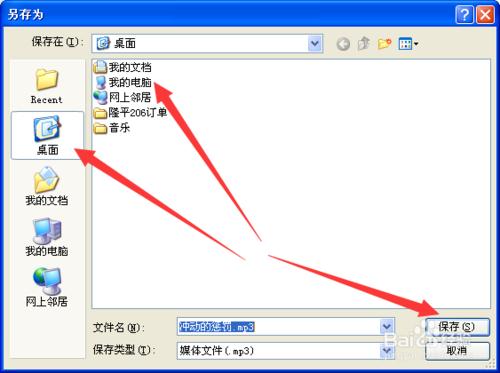 怎麼用電腦下載歌曲