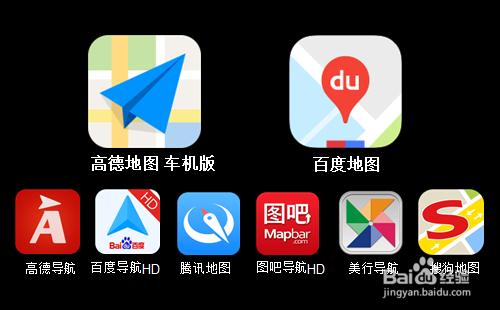 Android安卓智慧車機必備：車載應用軟體APP推薦