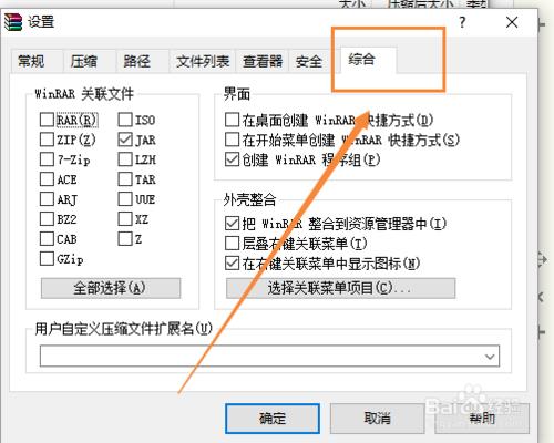 如何在右鍵中新增winRAR壓縮軟體功能